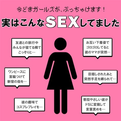 セックス 実話|Hな体験 